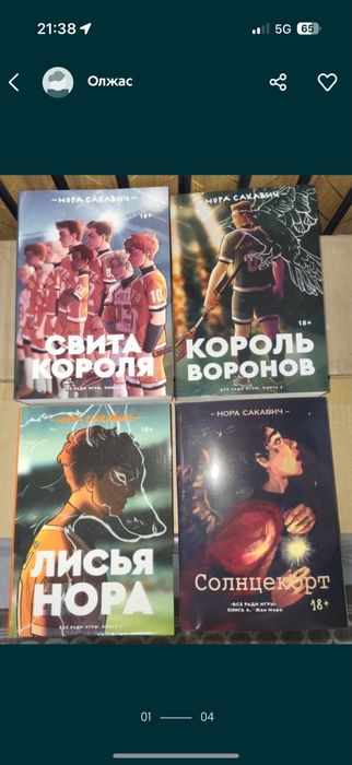 Золотой ворон.