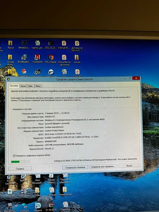 Продам компьютер