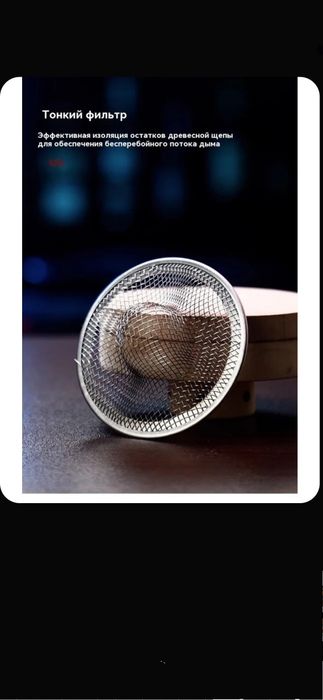 Подарок-Набор Смокер для приготовления коктейлей, 6 шт