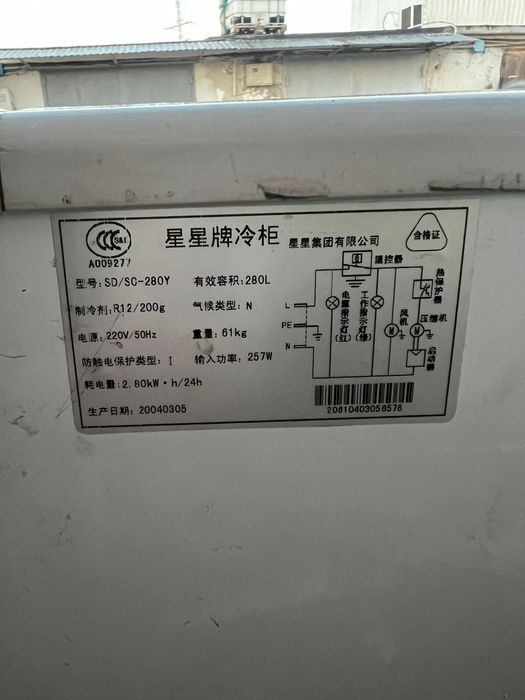 Морозильная камера