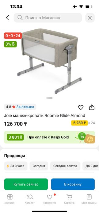 Продам манеж кровать