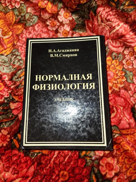 Медицинские книги