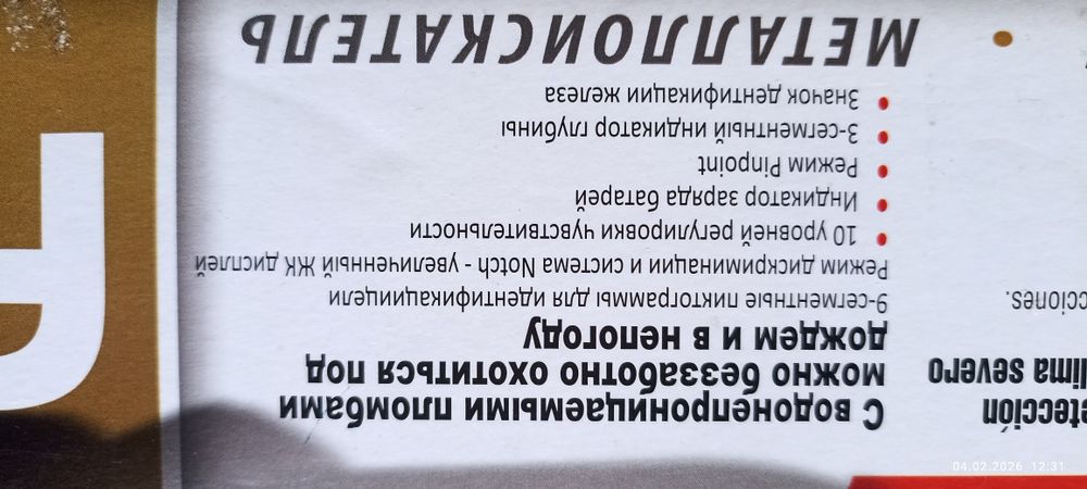 Металлоискатель водонепроницаемый