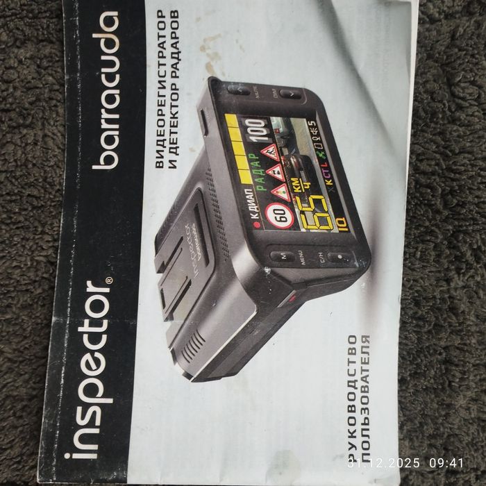 Видеорегистратор