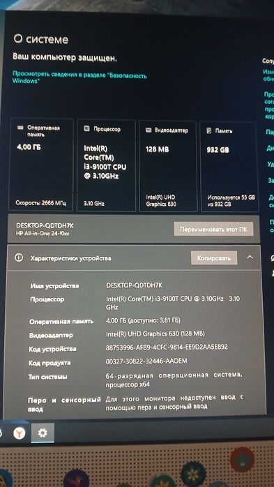 Продаеться Моноблок HP