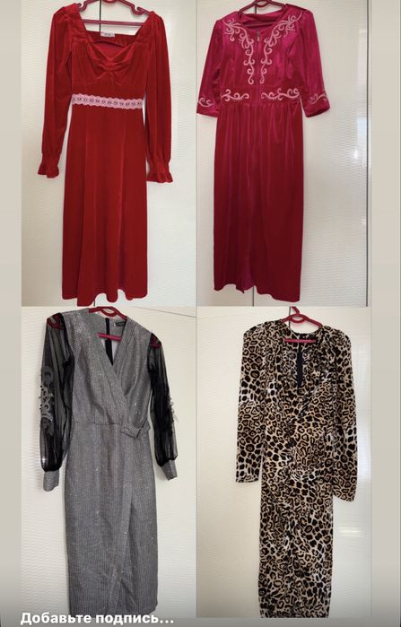 Вечерние платья