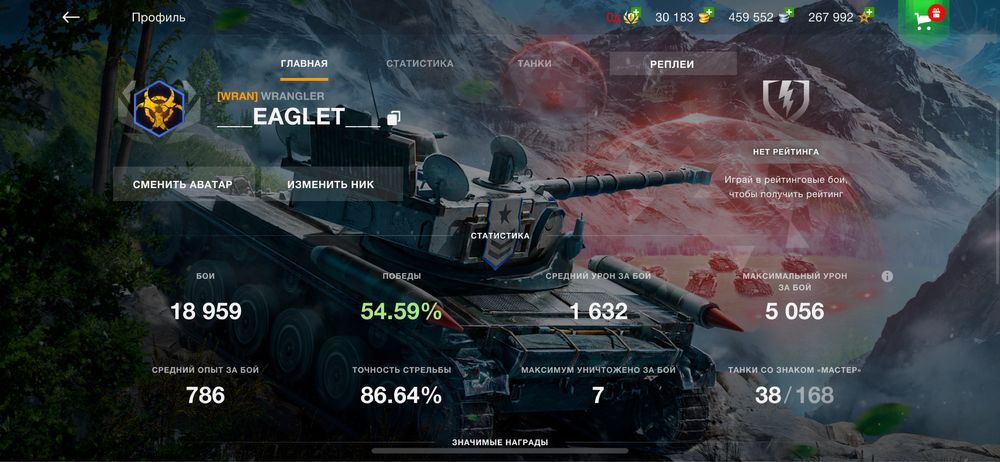 World of tanks Blitz prodam
