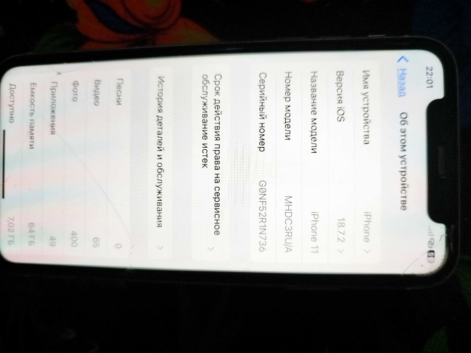 Iphone 11 сотилади