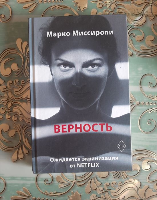 Продаю книги интересные