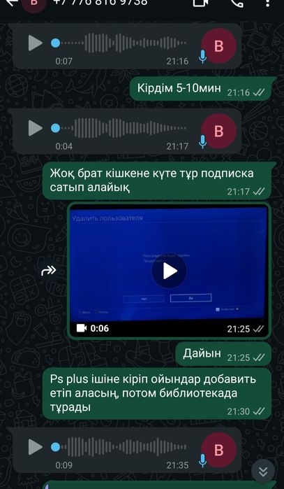 Создаем аккаунты ps4/ps5 PlayStation