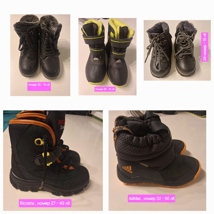 Детски ботуши различна номерация