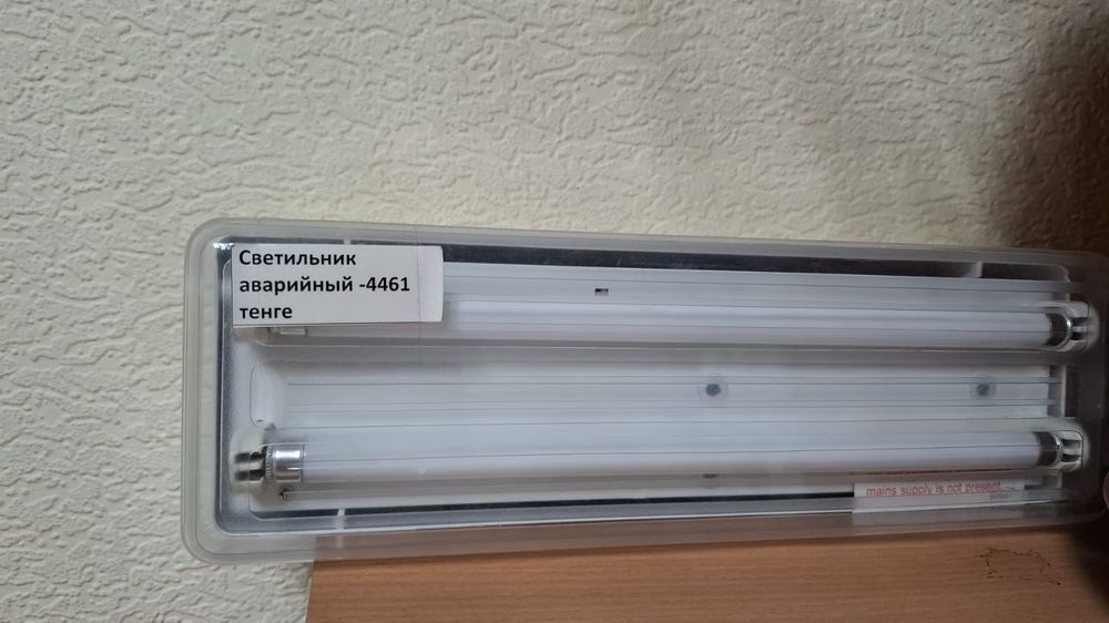 Лампы люминисцентные L36W/765