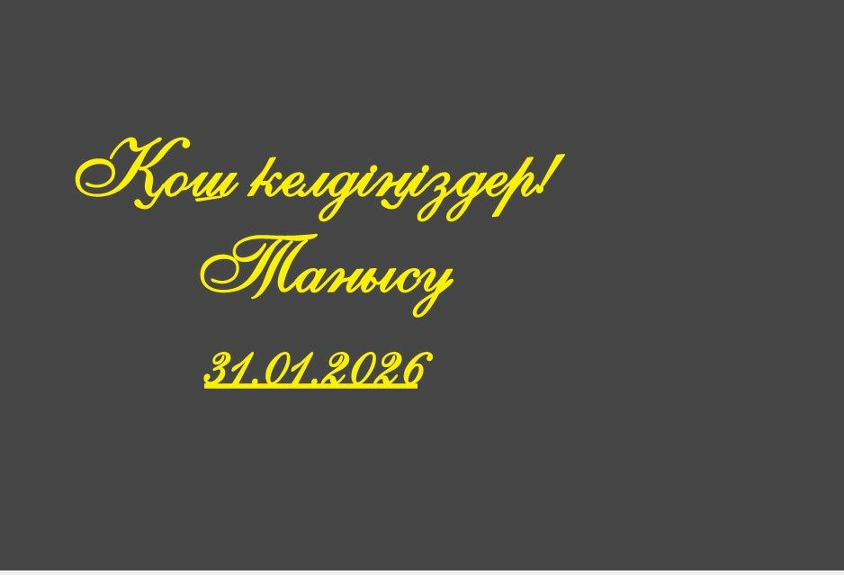 Фотозон,оформление,той