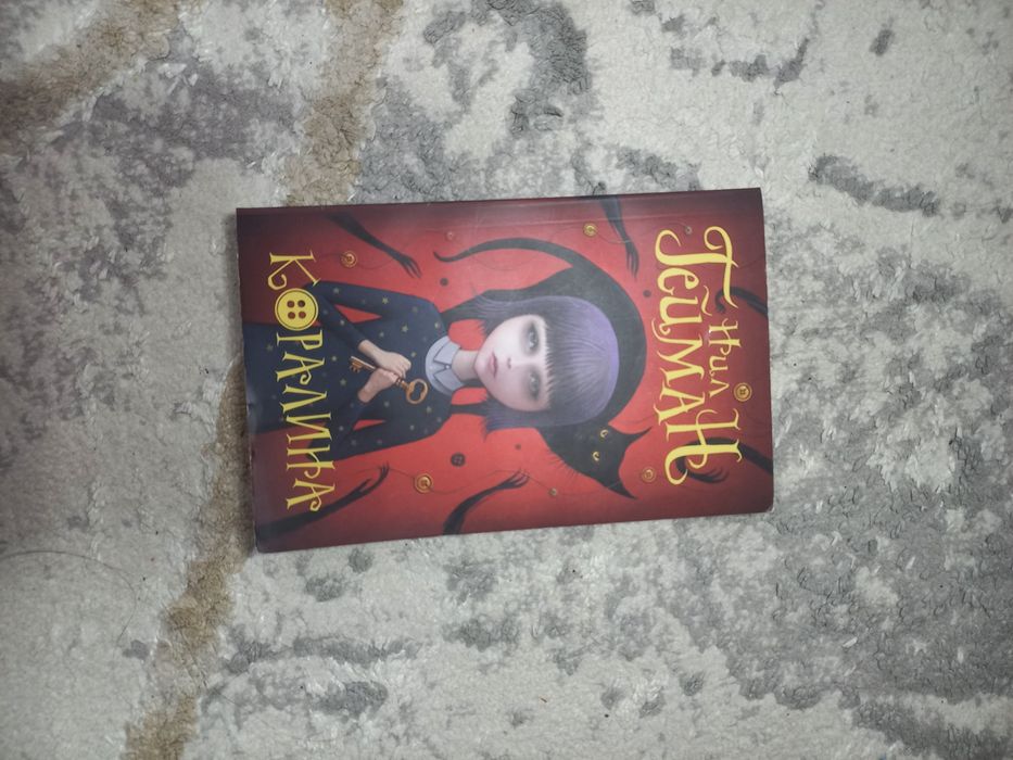 Книга Каролина б/у из меломана