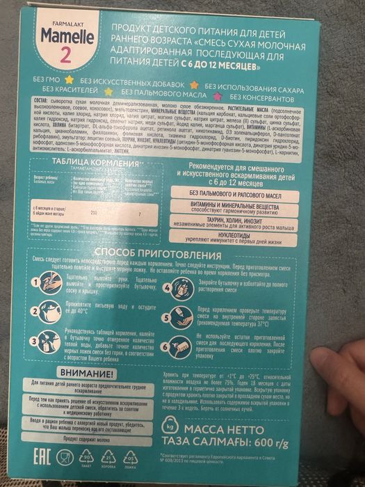 Продам семсь Mamelle 2