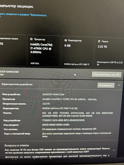 Продаетсы игравой ПК