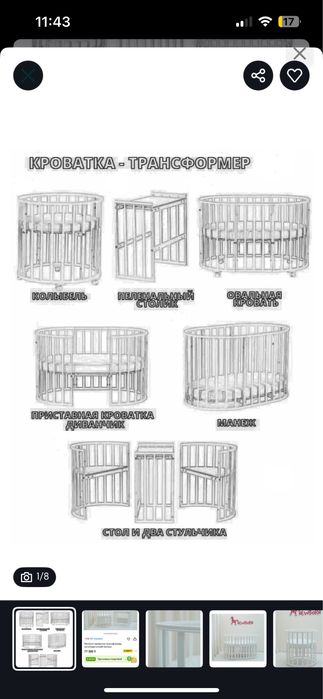 Продается детская кровать трансформер 7в1