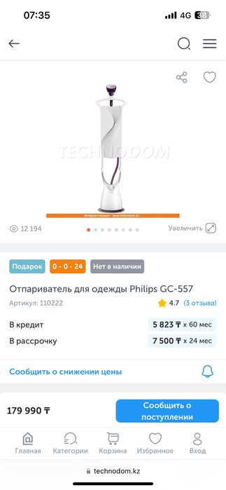 Отпариватель для одежды Philips