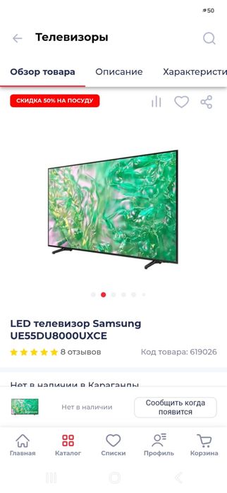 Продам телевизор samsung