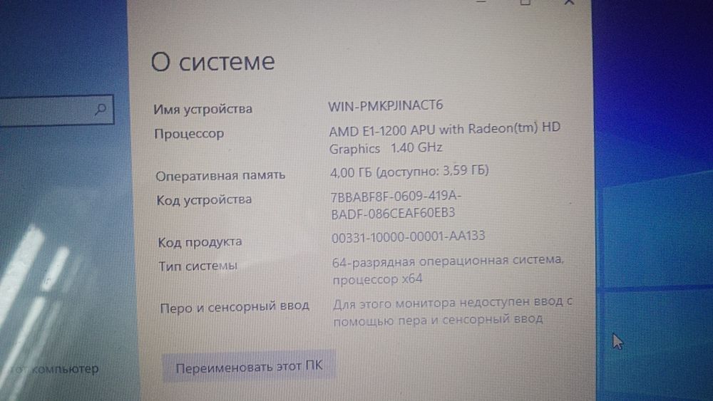 Продам ноутбук срочно