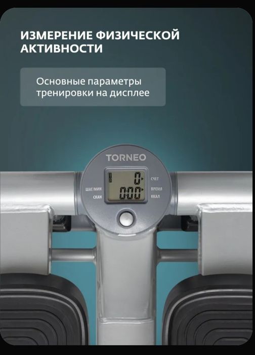 Мини-степпер Torneo Ritmo S-114