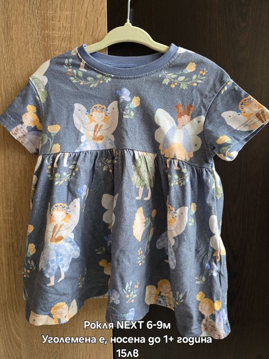 Детски дрешки Zara и Next