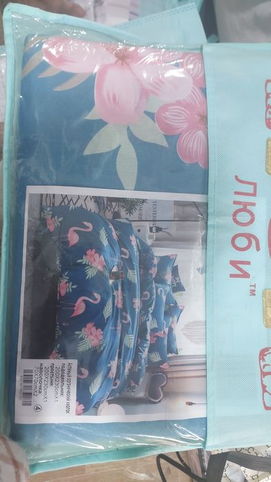 Постельное белье