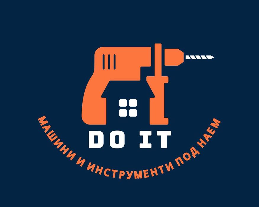 Машини и инструменти под неам DO IT