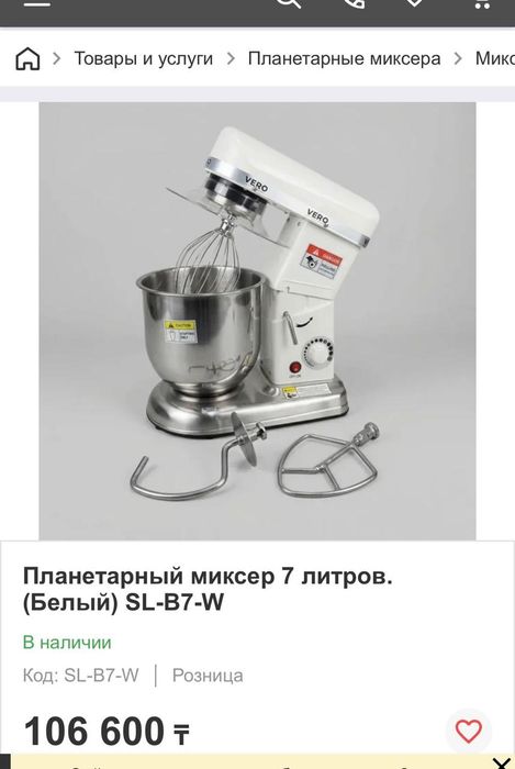Ремонт миксеров тестораскаток тестомесов