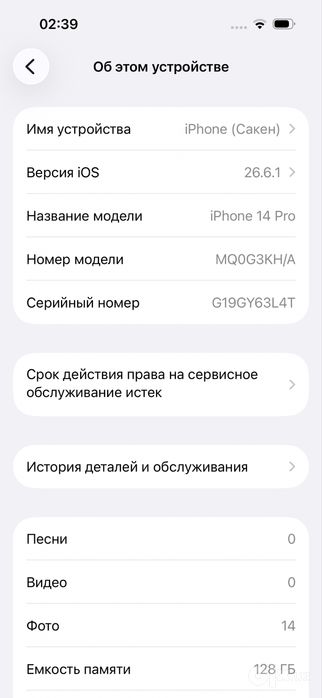 Iphone 14 pro 128 gb ideal