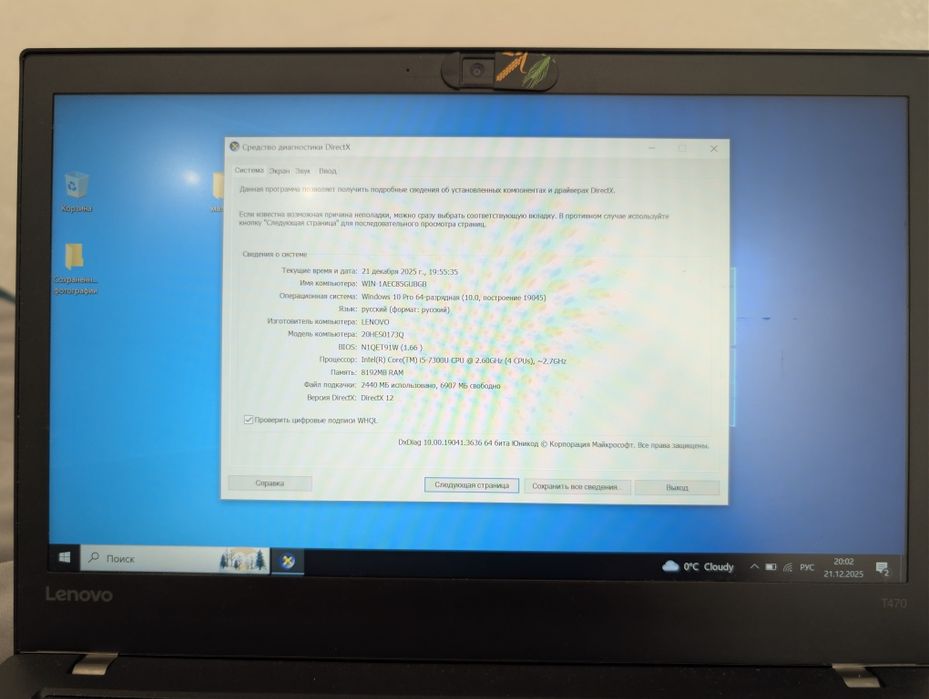 Ноутбук Lenovo T470