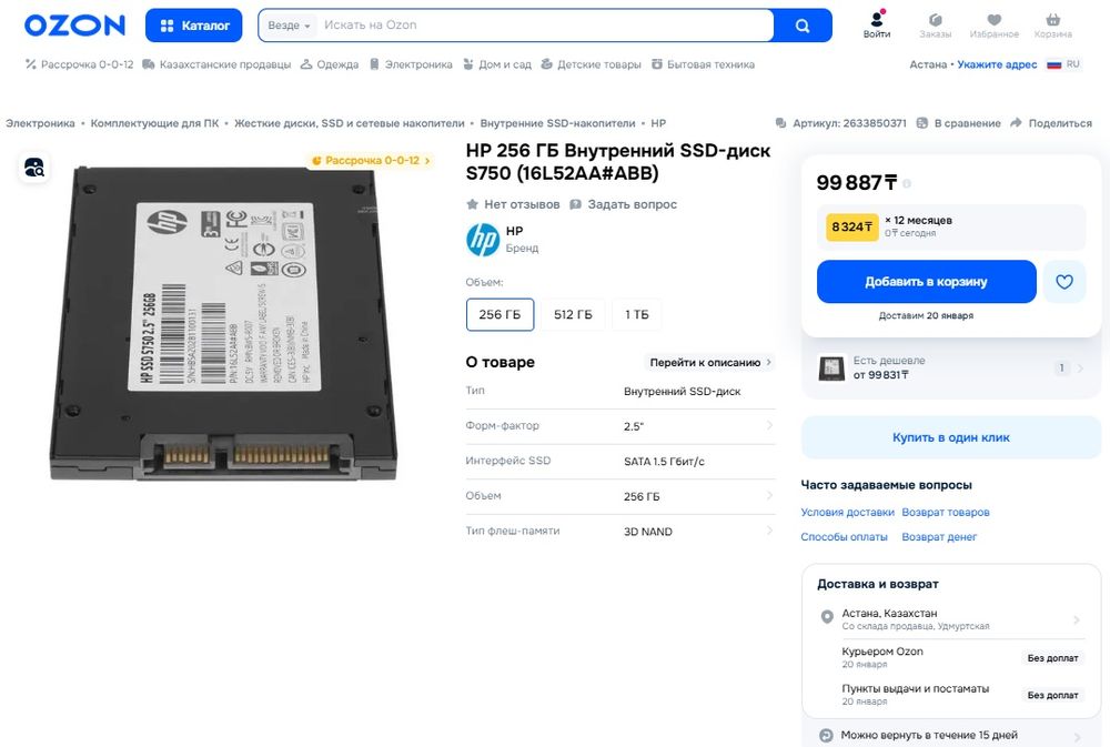 SSD 2.5" SATA III HP S750 256Gb