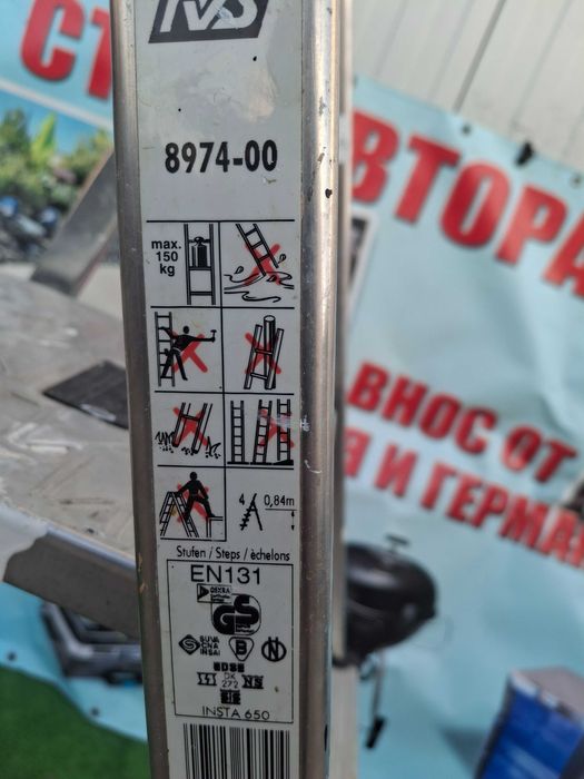 Алуминиева стълба