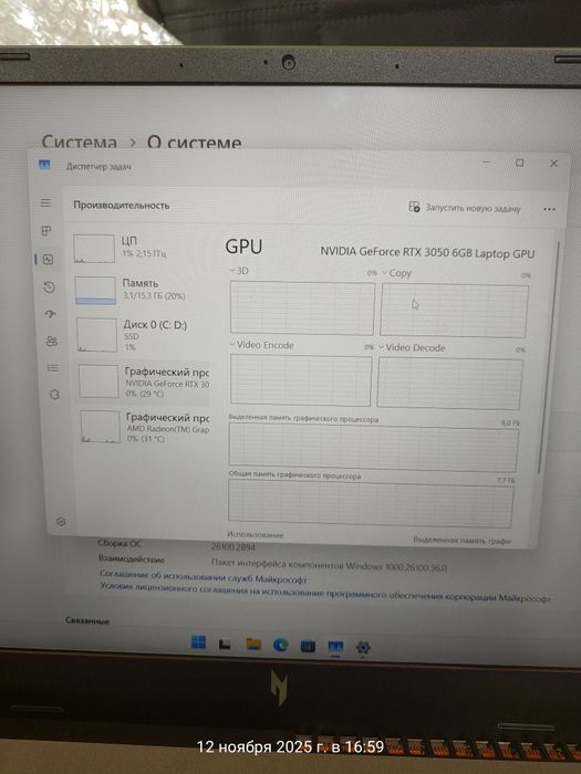 Игровой ноутбук Пакет Acer Nitro V15