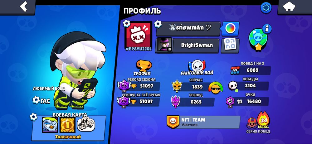 Аккаунт в бравл старс