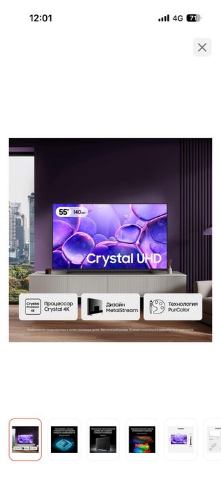 Samsung crustal UHD 55