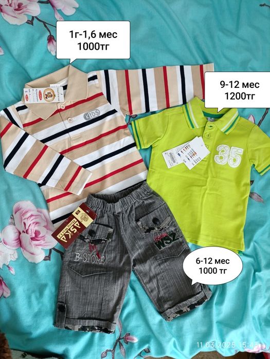 Одежда для мальчика от 0мес до 2 лет