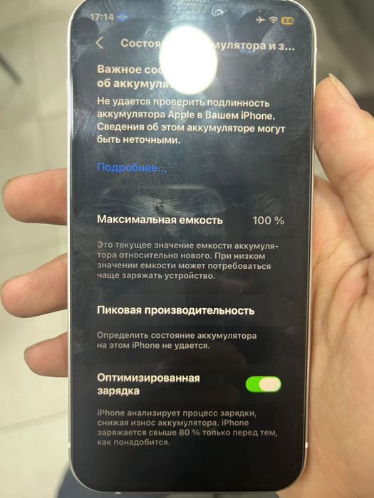 Iphone 12 100% акб ИДЕЛ