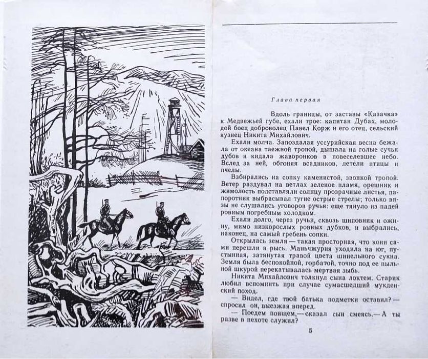 Мир приключений. Подборка книг_02