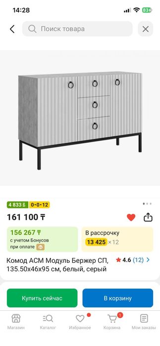 Комод бело-серый