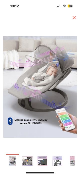 Продам шезлонг для новорожденных