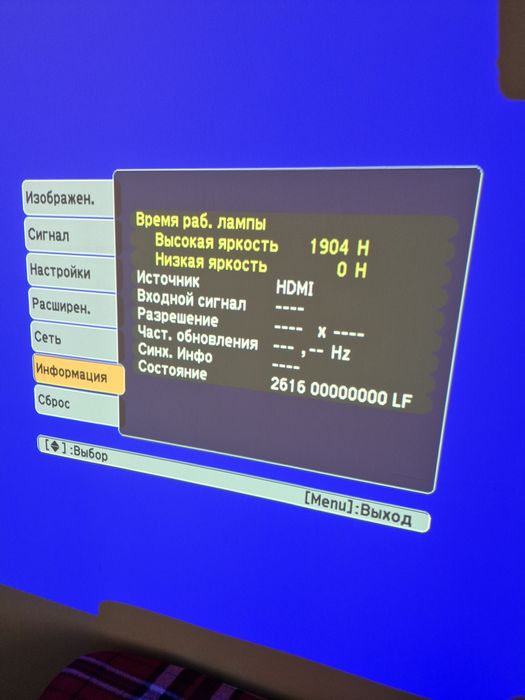 Проектор Epson EB-G5100