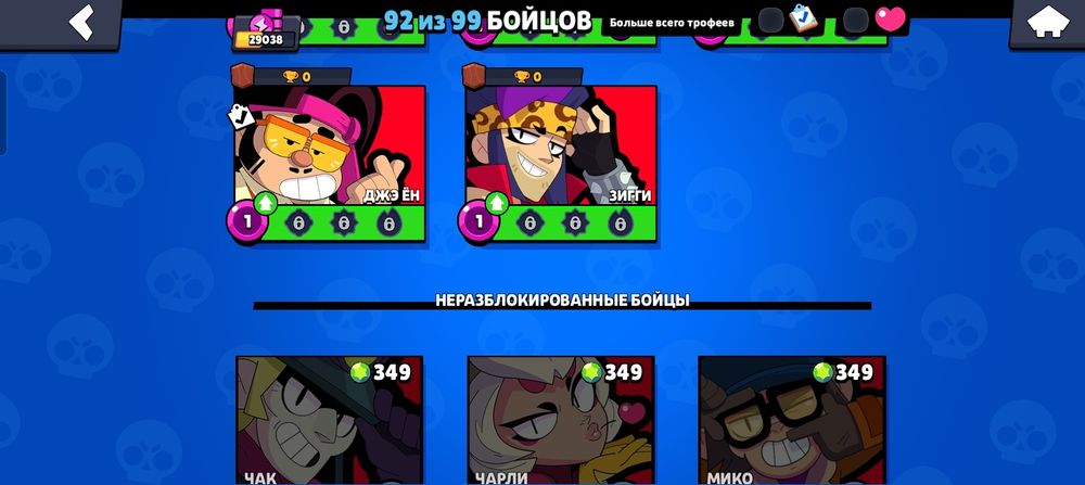 Аккаунт бс 29к кубков