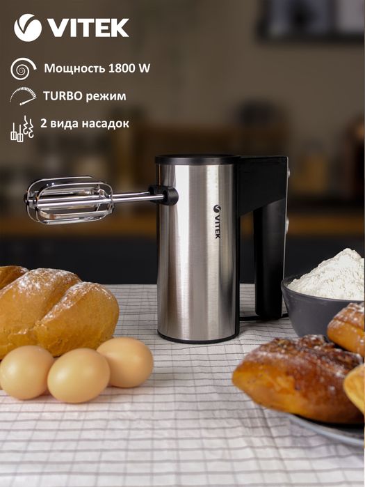 Новый миксер продам Vitek