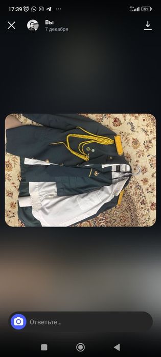 Форма ултык улан