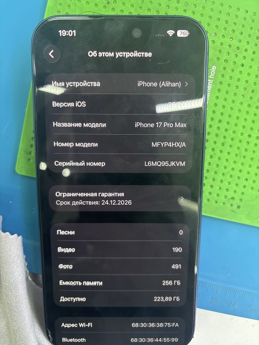 Продам айфон 17 про мах