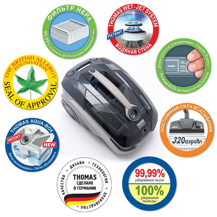 Thomas Mokko XT Моющий пылесосы с аквабоксом моющие