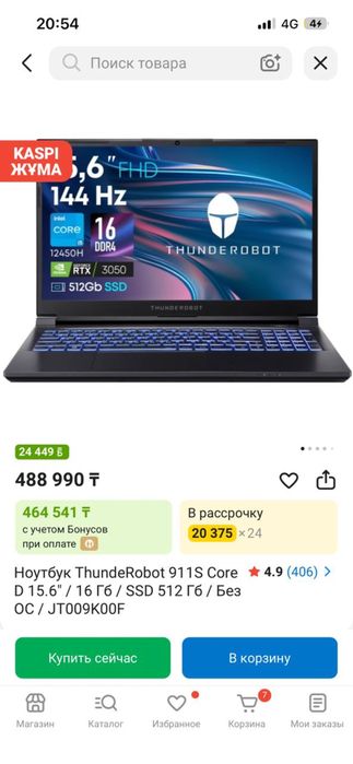 Продам ноутбук Thunde Robot 911S
