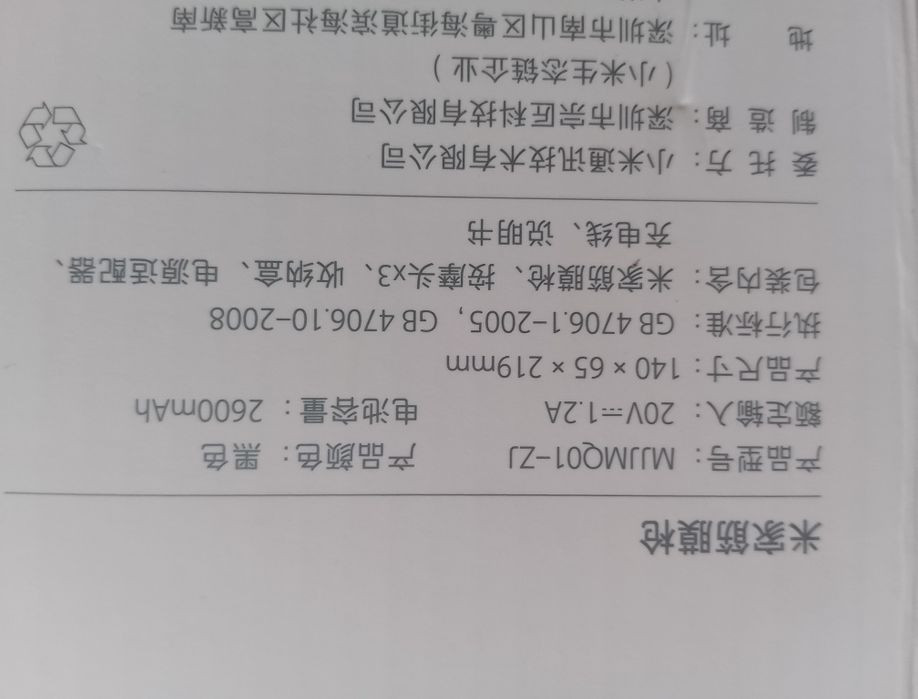 Перкуссионный массажёр Xiaomi.