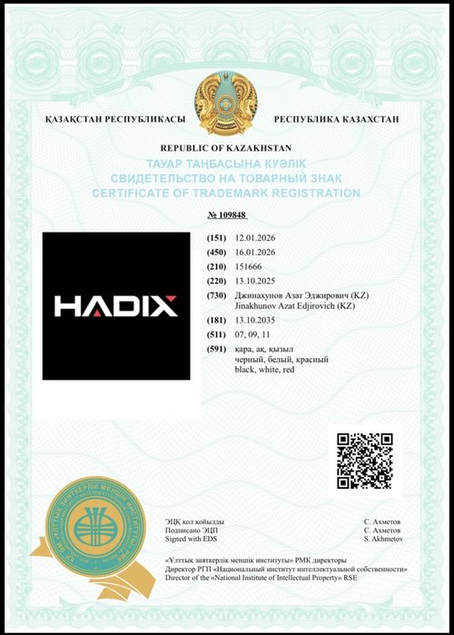 Продам товарный знак HADIX